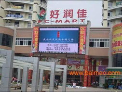 全彩色电子显示屏价格解析