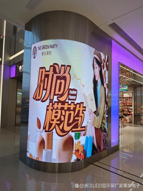 粟东电子 点亮会议室的智慧之光，引领LED显示屏新视界